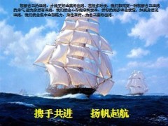 2013年四月银行保险训练营活动7页.ppt