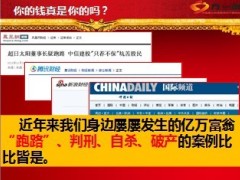 如何控制私人资产风险23页.ppt