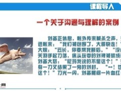 心态心理建设的意义和方法23页.ppt