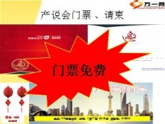 2013年四月辉煌十年客户回访启动16页.ppt