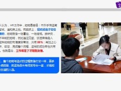 员工招聘实务56页.ppt