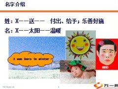 储备主管培训班训前会18页.ppt