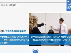 员工培训实务59页.ppt