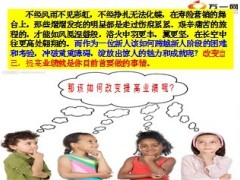 早会激励专题跨过去你便是主角14页.ppt