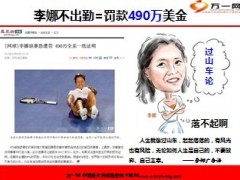 激励专题时间生命的漏斗泰康财富停售28页.ppt