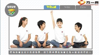 情感智商提升40页.ppt