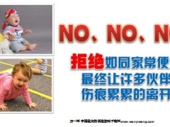 主管培育计划新人辅导F16培训77页.ppt