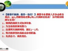 李嘉诚谈销售一生用10亿元也买不来的经验15页.ppt