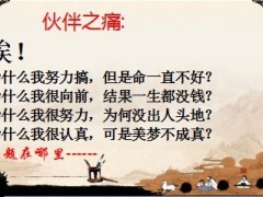 信念的力量41页.ppt