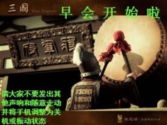 保险公司早会模板会议结束赴战场8页.ppt