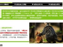激励方法集萃中高层领导培训74页.ppt