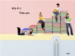 快乐工作学习PPT模板5页.ppt