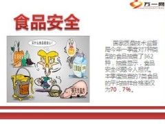 保险守护幸福的人生21页.ppt