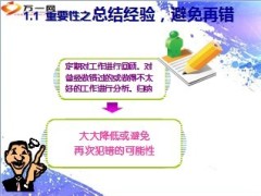 保险内勤定期回顾工作20页.ppt