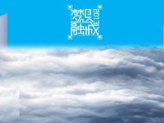 动态闪耀云端PPT模板1页.ppt