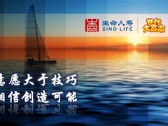 生命大赢家保险市场销售话术16页.ppt