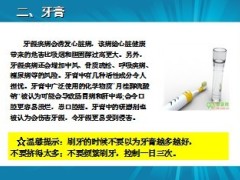 健康专题六个致癌习惯10页.ppt