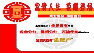 信泰产品体系富贵人生恒泰恒喜年年爱驾宝保险介绍45页.ppt