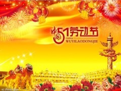 五一国际劳动节PPT模板作品2页.ppt