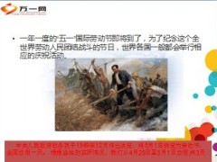 2013年五一劳动节假日经营专题25页.ppt