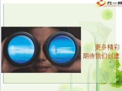 准主管培训荣誉建设10页.ppt