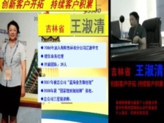 视频持续客户积累太保王淑清分享.zip