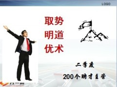 保险公司同业引进漫谈33页.ppt