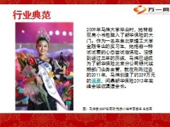 成功从新华起步63页.ppt