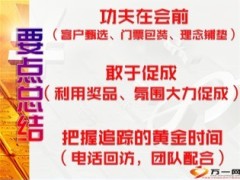新华尊贵一生新产品发布会总结与启动话术14页.ppt