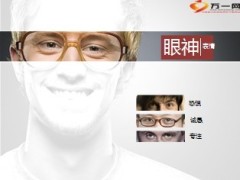 沟通的魅力27页.ppt