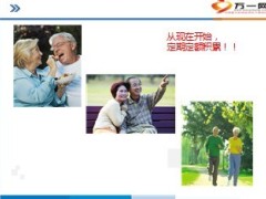 学会计算家庭财富管理76页.ppt