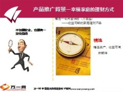 新华新产品精选一号保险培训课件29页.ppt