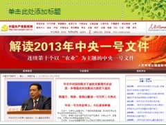2013年增员利好政策解读22页.ppt