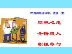 保险培训训前说明会37页.PPT