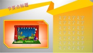 动态多彩线条PPT模板12页.ppt