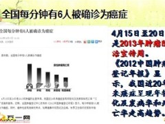 2013年新版重疾险大病医疗宣导27页.ppt