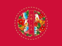 刺绣艺术PPT模板11页.ppt