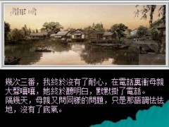 母亲节母亲我怎么让你等了那么久42页.ppt