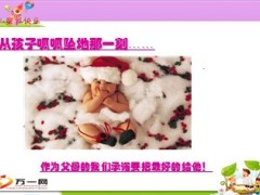 2013年儿童节少儿教育费用专题18页.ppt