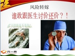 人人需要健康险41页.ppt