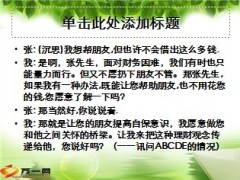 小交会操作细节36页.ppt