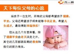 子女教育金及创业金17页.ppt