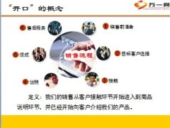 提升银行柜员行员开口量44页.ppt