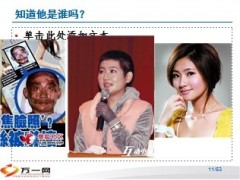 太平洋保险长顺保意外保障计划销售篇57页.ppt