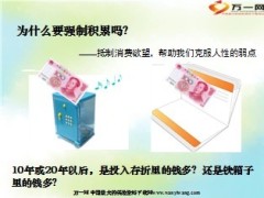 保险的基础功能11页.ppt