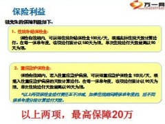 太保寿护理保险乐享安康介绍宣导27页.ppt