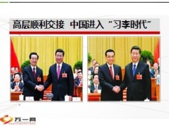 当前经济形势下的财富管理策略产说会课件64页.ppt