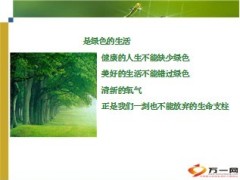 幸福源自内心的感受31页.ppt