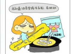 健康与健康保障37页.ppt