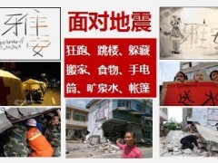 生命人寿福相随保险讲解解析医疗重疾版28页.ppt